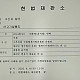 http://www.eastasia.kr/data/file/gisa_07/thumb-50c1cc330ca9cff85a151dfd86709e31_COsvDjQ9_b95d045927625c4e27cc1b3fc528ac19376919ee_80x80.jpg